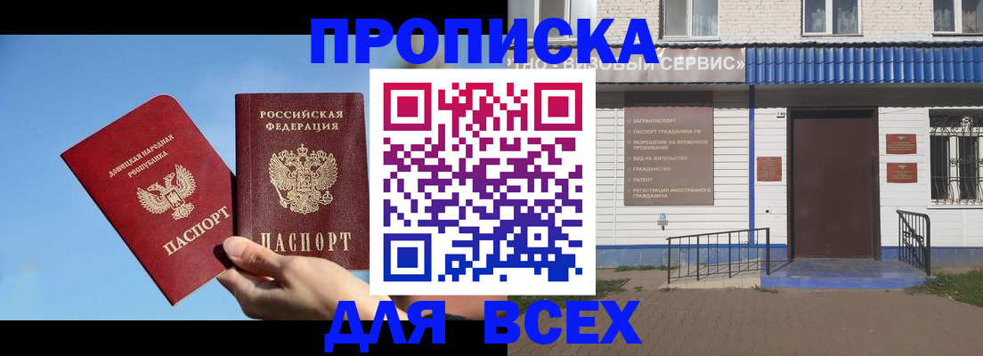 прописка поиск в Пыть-Яхе
