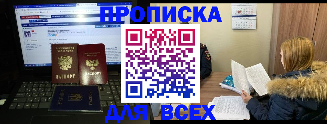 прописка для работы в Пыть-Яхе