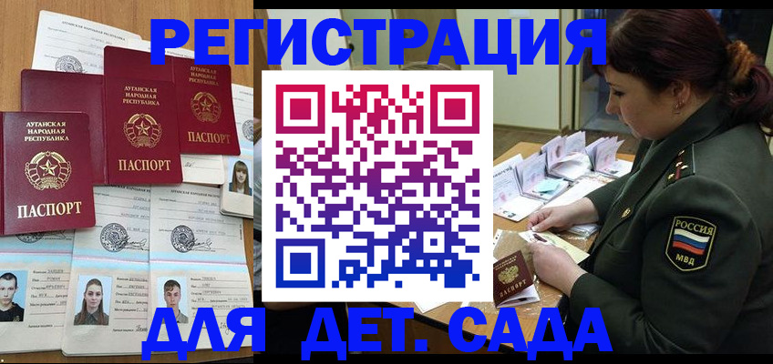 временная регистрация купить в Пыть-Яхе