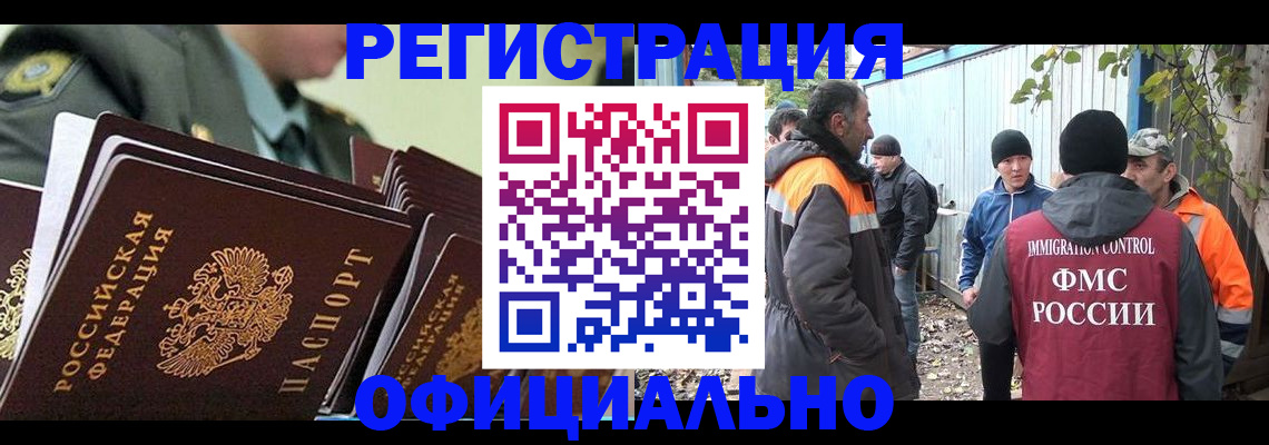 прописка 2025 в Пыть-Яхе