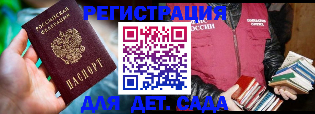 регистрация для дет. сада в Пыть-Яхе