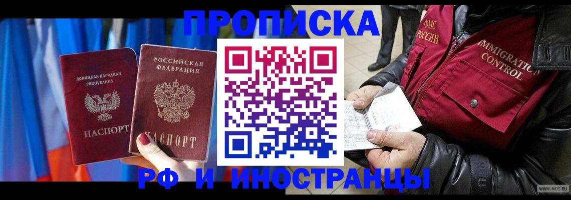 прописка регистрация в Пыть-Яхе