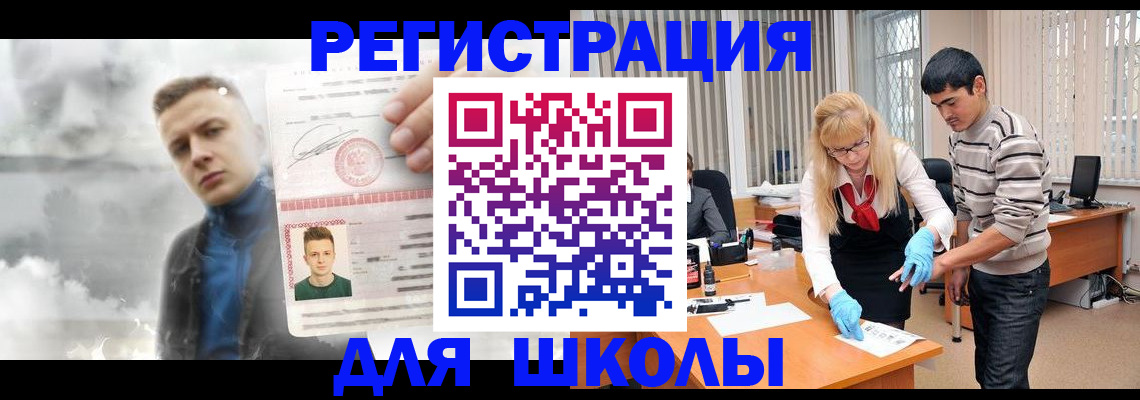 прописка в Пыть-Яхе